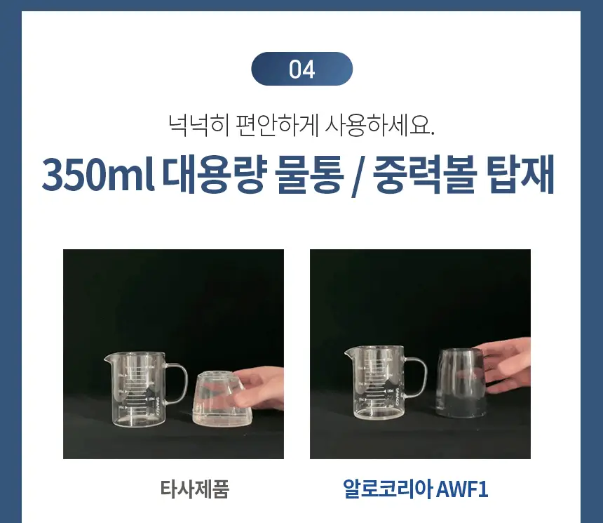 [리뷰이벤트] 알로코리아 덴픽션 휴대용 무선 구강세정기 AWF1 상세페이지 6